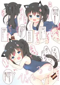 Watashi ni XXX ga Haete Kita!