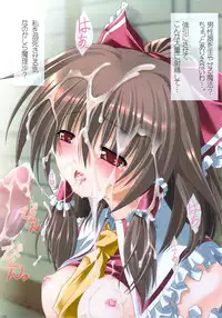 (C74) [FASTEST LAP (MIO)] Touhou Nagiyura (Touhou Project)