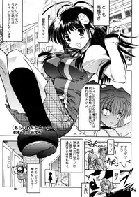 COMIC Megastore 2006-05