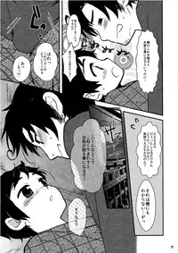 (C78) [Kapool (Romio)] Oyabun! 4 (Axis Powers Hetalia)