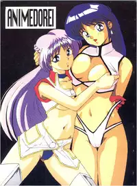 [Otafukutei (Okamoto Fujio)] Animedorei (Dirty Pair, Urusei Yatsura, Sailor Moon)