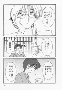 [TsuyaTsuya] Takatsuki Jokyouju no Inbi na Hibi 4