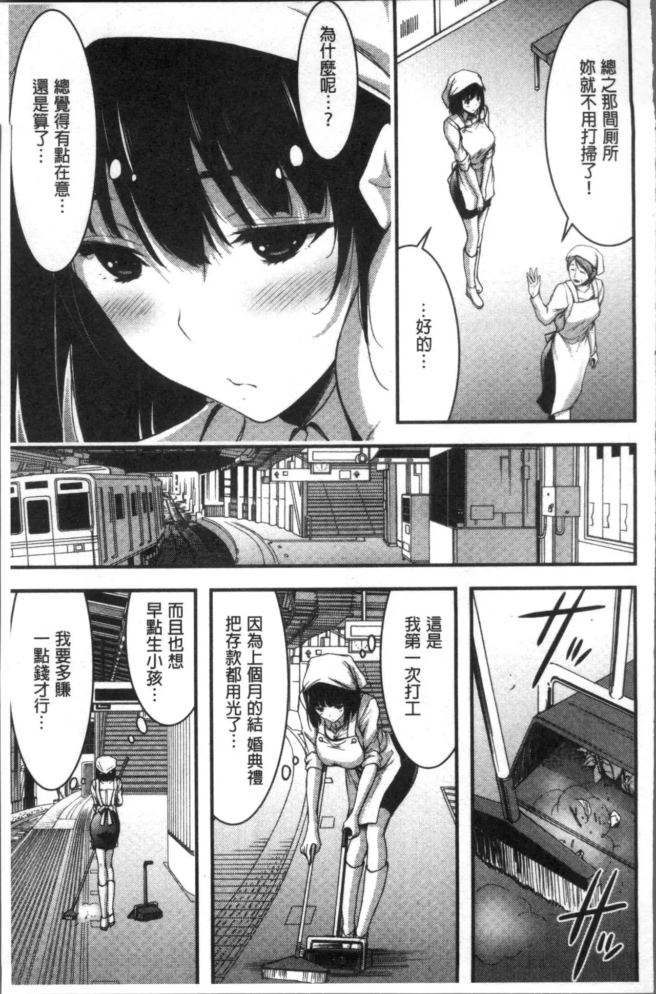 日常ビッチ性体観察