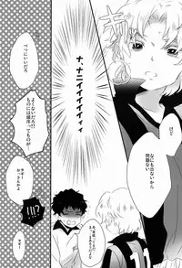 (SPARK7) [Smack (Uehara Fuuko)] Flying Get! (Ginga e Kickoff!!)