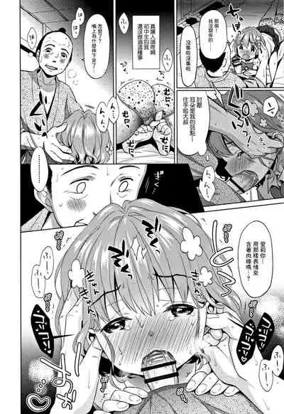 Heisei JC in Oedo Yukaku