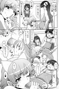 [Fujinomiya Yuu] Sannin Sanshimai !!? (COMIC Junai Kajitsu 2011-07)