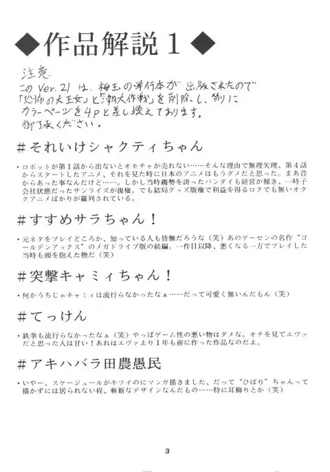 Umedamangashuu Ni VER-21c