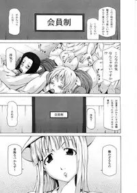 (C81) [RADIOSTAR (Kudou Hiroshi)] Mukanshin Shijuusou (Okusan)