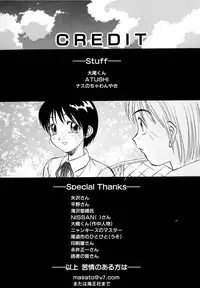 [Nankin Maachan] Boku ga Kanojo ni Kigaetara