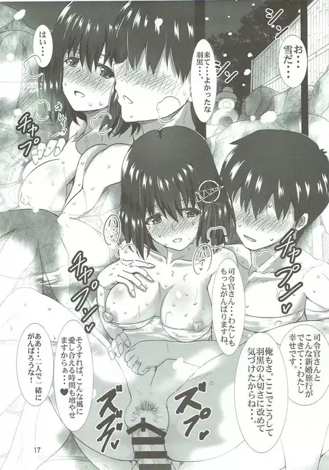 Haguro Ai no Shinkon Ensei Kakkokari