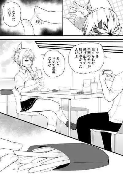 [倫敦迷宮] いでんしトライアングル