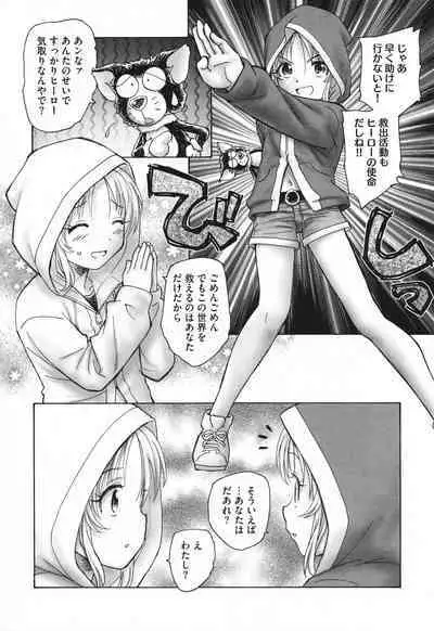 Mayoi no Machi no Akazukin Ge