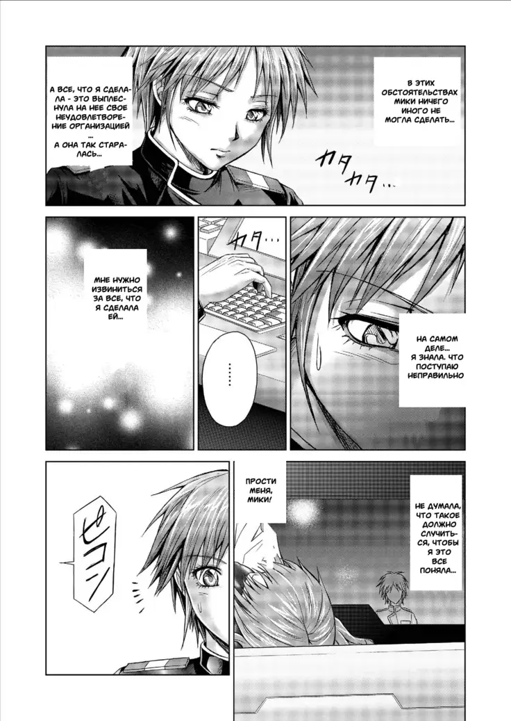 Tokubousentai Dinaranger ~Heroine Kairaku Sennou Keikaku~ Vol. 9-11