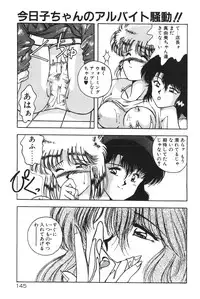 [Karura Syou] Gogo no Queen side B