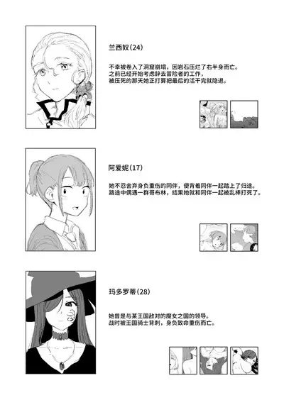 尸体收藏家阿萨・马苏库 ～尸体博物館～