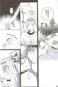 Nikubenjou no Kabaneri Sono Ni