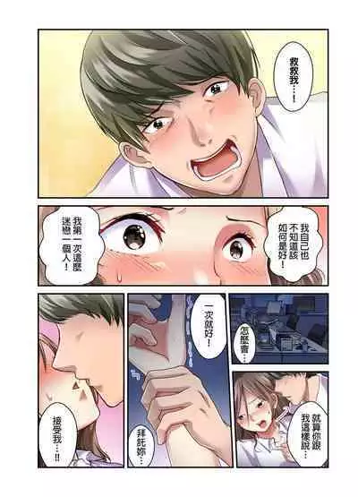 Tsuma no Himitsu, Urimasu. | 我賣了、妻子的秘密。