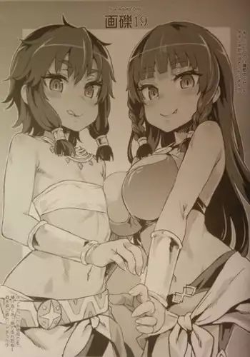 [Fatalpulse (Asanagi)] Gareki 19 (Various)