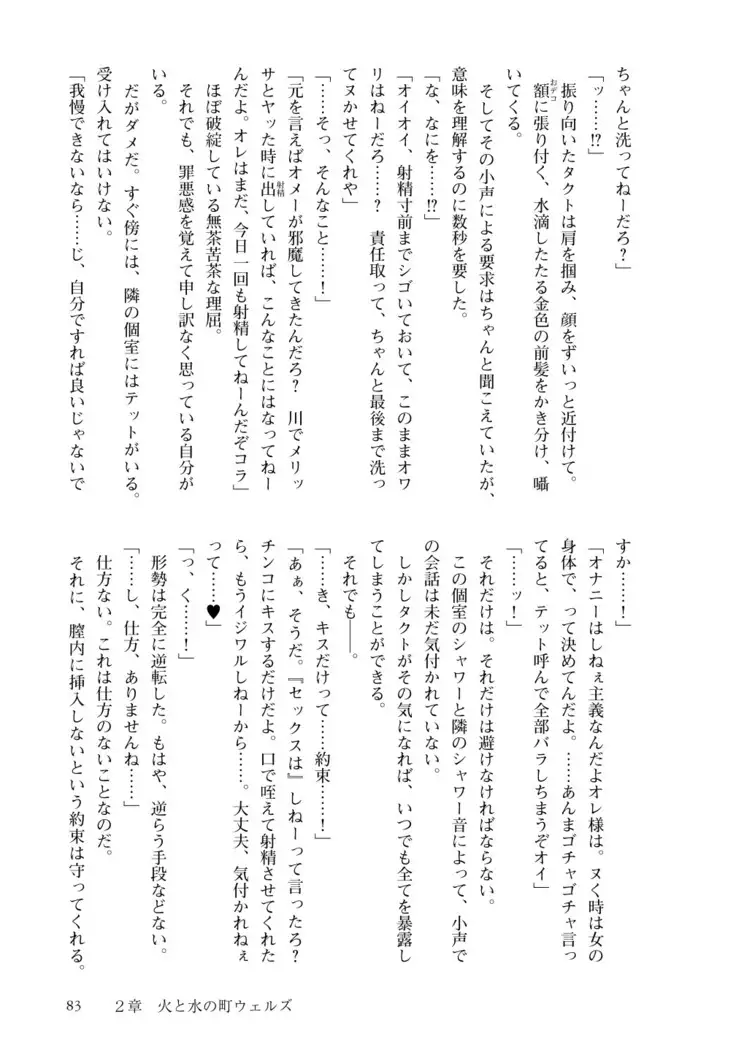 Inmon Mahou Hime Makina no Bitch na Bouken