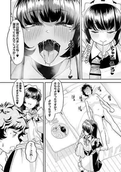 Otona Babu-chan no Sodate Naoshi Seisho + Digital Tokusouban Tokuten