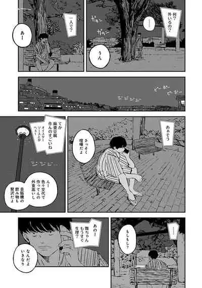 COMIC Ananga Ranga Vol. 82