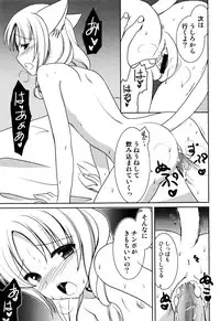 [Anthology] LoLiN Haruga Kitago