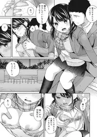 [Fumitsuki Sou] 1LDK+JK Ikinari Doukyo? Micchaku!? Hatsu Ecchi!!? Ch. 1-16