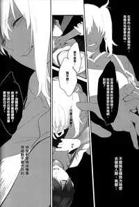 (C90) [Sleeper (Nekomura)] Kaga no Hana Wazurai | Kaga’s Flower Illness (Kantai Collection -KanColle-) [Chinese] [沒有漢化]