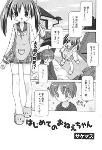 COMIC Shoujo Tengoku 2008-01