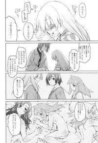 [Midori no Rupe] Garden II