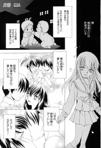 [Anthology] Ringetsu