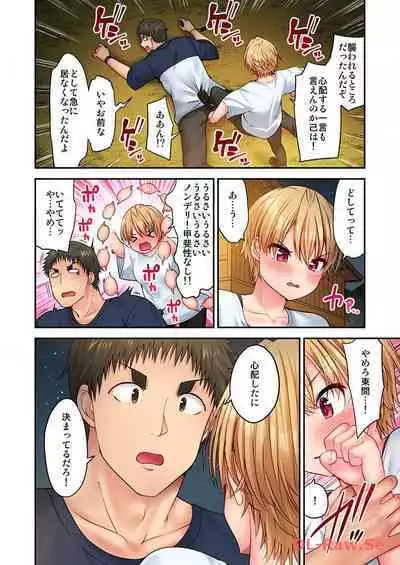 Haremu Kyanpu! 22-30