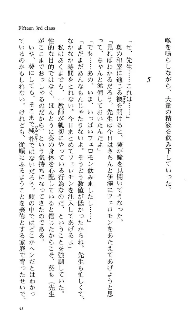 Fifteen-フィフティーン- 3rd class