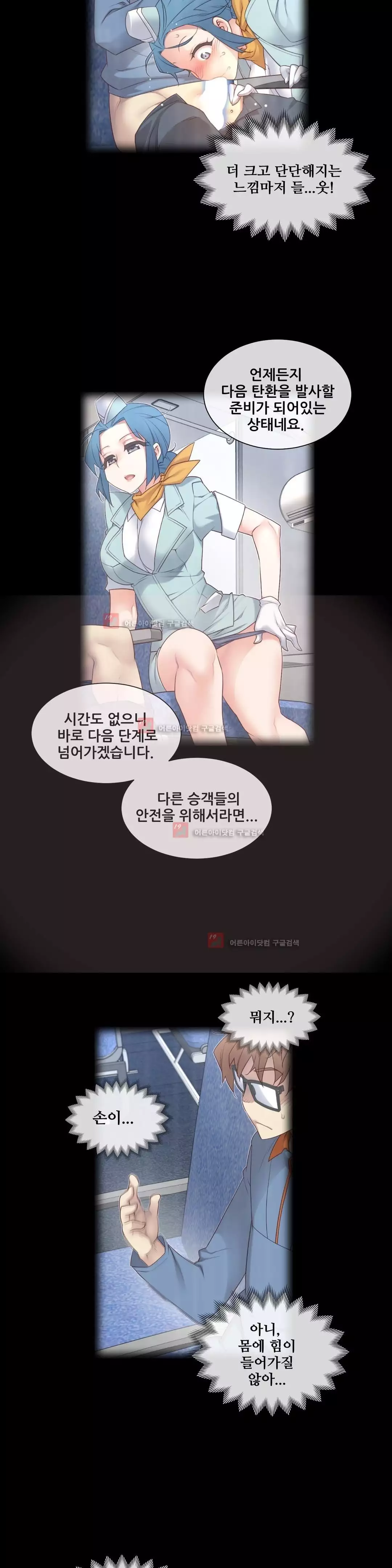 Master in My Dreams Ch.90-130