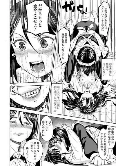 [Ayane] Mochizuki Ketsueki Kenkyuujo no Musume [Digital]