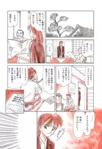 [Suehirogari] HEARTACHE