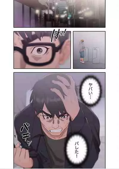 False Youth Volume 6