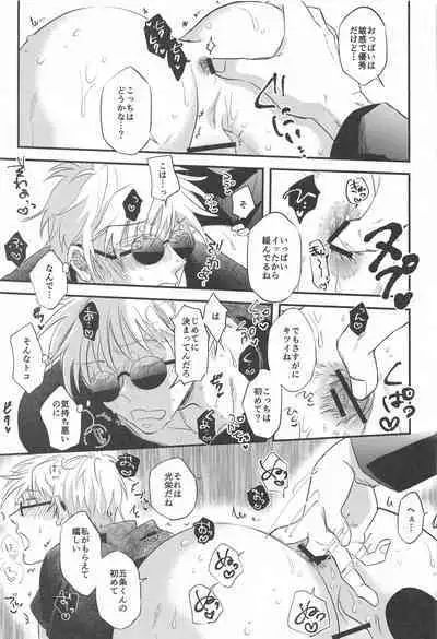 saikyo×kimeseku×sokuochichi2koma