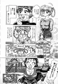 [Kobayashi Kazumi] Sweet Emotion