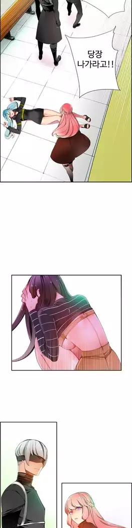 Lilith`s Cord Ch.0-27