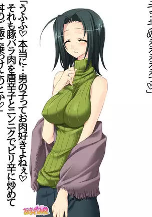 Kumi-chan wa Moto Bitch! Sex nochi Oishii Gohan♡ Ch. 1-16