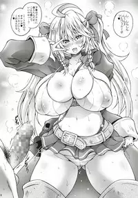 (C95) [Suwateria (Ooba Nii)] Milky Draphs 5 (Granblue Fantasy)