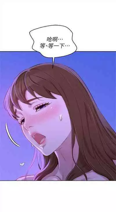 [週日] [犬子 & 經文旗] 漂亮幹姐姐 1-105 官方中文（連載中）