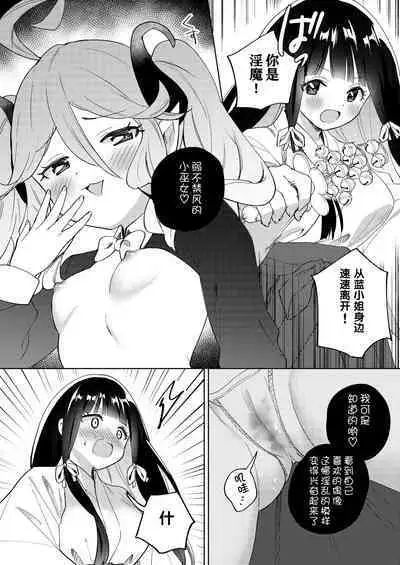 Chichichichichichi Oppai Yuri Goudoushi | 木啊木啊木啊木啊木啊木啊 欧派百合同人志 【成人向】