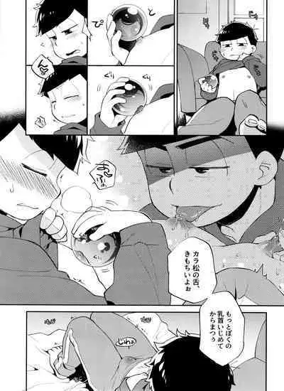 Jiishiki Kajou Sesshu