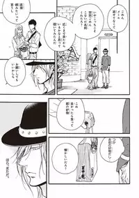 [Megu Iroha] Kare no Hatsukoi wa, Doku ka Arui wa