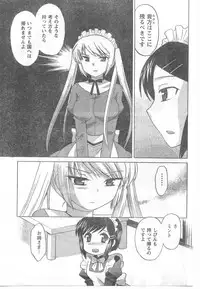 COMIC CanDoll 2008-06 Vol. 53