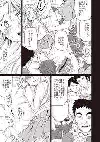 [Anma] Houkago Chikan Club [Digital]