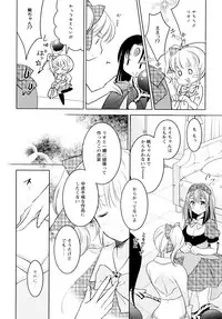 [Anthology] L Girls -Love Girls- 04