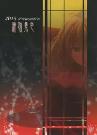 (C88) [Zattou Keshiki (Okagiri Shou)] Hitorijime Cinderella (THE IDOLM@STER CINDERELLA GIRLS)